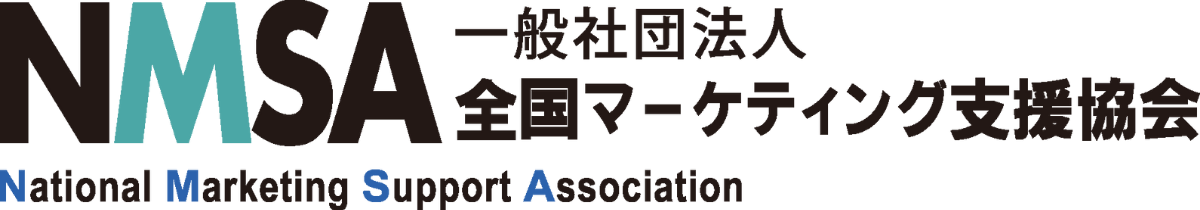 全国マーケティング支援協会